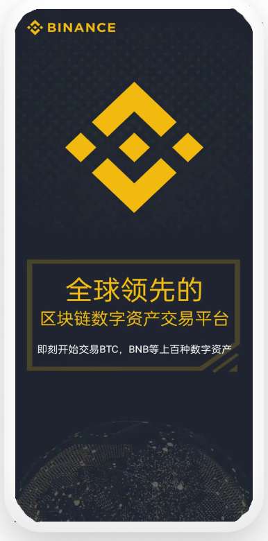 bnb交易所官网入口